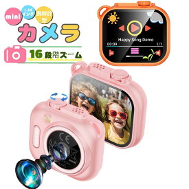 スマートウォッチ 腕時計型カメラ ネックストラップ付き キッズ用ミニカメラ 時計/カレンダー機能/懐中電灯/SOS信号灯/録音/音楽再生/ゲーム/ビデオ録画/写真撮影/アラーム/計算機/単語学習/物語を聞く/タイマー/ストップウォッチ/16段階ズーム 1.85インチTFT