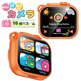 スマートウォッチ 腕時計型カメラ ネックストラップ付き キッズ用ミニカメラ 時計/カレンダー機能/懐中電灯/SOS信号灯/録音/音楽再生/ゲーム/ビデオ録画/写真撮影/アラーム/計算機/単語学習/物語を聞く/タイマー/ストップウォッチ/16段階ズーム 1.85インチTFT