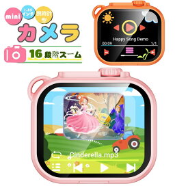 スマートウォッチ 腕時計型カメラ ネックストラップ付き キッズ用ミニカメラ 時計/カレンダー機能/懐中電灯/SOS信号灯/録音/音楽再生/ゲーム/ビデオ録画/写真撮影/アラーム/計算機/単語学習/物語を聞く/タイマー/ストップウォッチ/16段階ズーム 1.85インチTFT