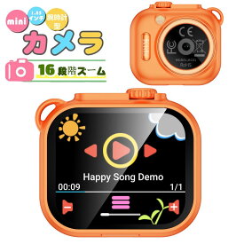 スマートウォッチ 腕時計型カメラ ネックストラップ付き キッズ用ミニカメラ 時計/カレンダー機能/懐中電灯/SOS信号灯/録音/音楽再生/ゲーム/ビデオ録画/写真撮影/アラーム/計算機/単語学習/物語を聞く/タイマー/ストップウォッチ/16段階ズーム 1.85インチTFT