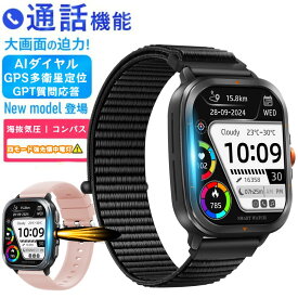 【AIダイヤル |GPS多衛星定位 | GPT質問応答 | 四モード強光懐中電灯 |軍用規格 品質保証 2.01インチ大画面】スマートウォッチ 通話機能付き LINE Gmail SOS機能 長時間稼働 | 1ATM+IP68防水 | おしゃれ 文字盤自由設定 レディース メンズ 海抜気圧 コンパス