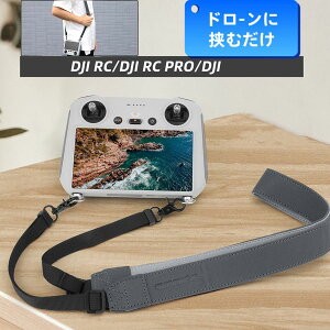 12 X}zɋނ h[ɋނ Rg[[ nK[ Xgbv V_[ xg Xgbv sv tbN Mini 3 Pro DJI RC/ RC PRO/ X}[g Rg[[p R
