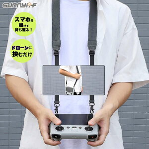 1��2�� �X�}�z�ɋ��ނ��� �h���[���ɋ��ނ��� �R���g���[���[ �n���K�[ �X�g���b�v �V�����_�[ �x���g �X�g���b�v ����s�v �t�b�N Mini 3 Pro DJI RC/ RC PRO/ �X�}�[�g �R���g���[���[�p �����R��