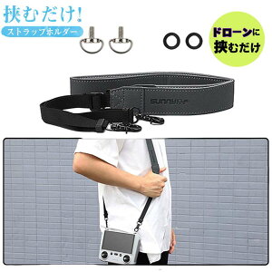 12 X}zɋނ h[ɋނ Rg[[ nK[ Xgbv V_[ xg Xgbv sv tbN Mini 3 Pro DJI RC/ RC PRO/ X}[g Rg[[p R