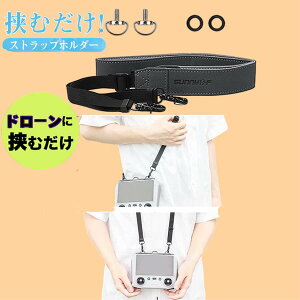 1��2�� �X�}�z�ɋ��ނ��� �h���[���ɋ��ނ��� �R���g���[���[ �n���K�[ �X�g���b�v �V�����_�[ �x���g �X�g���b�v ����s�v �t�b�N Mini 3 Pro DJI RC/ RC PRO/ �X�}�[�g �R���g���[���[�p �����R��