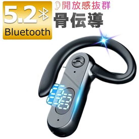 Bluetooth5.2 高音質 骨伝導イヤホン ワイヤレスイヤホン 骨伝導 ヘッドホン Bluetooth イヤホン マイク付き ワイヤレス イヤホン スポーツ防水 耳掛け式 通話 操作簡単 CVC超軽量 iPhone/Android適用 スポーツ最適 メガネ併用可 父の日ギフト ノイズキャンセリング