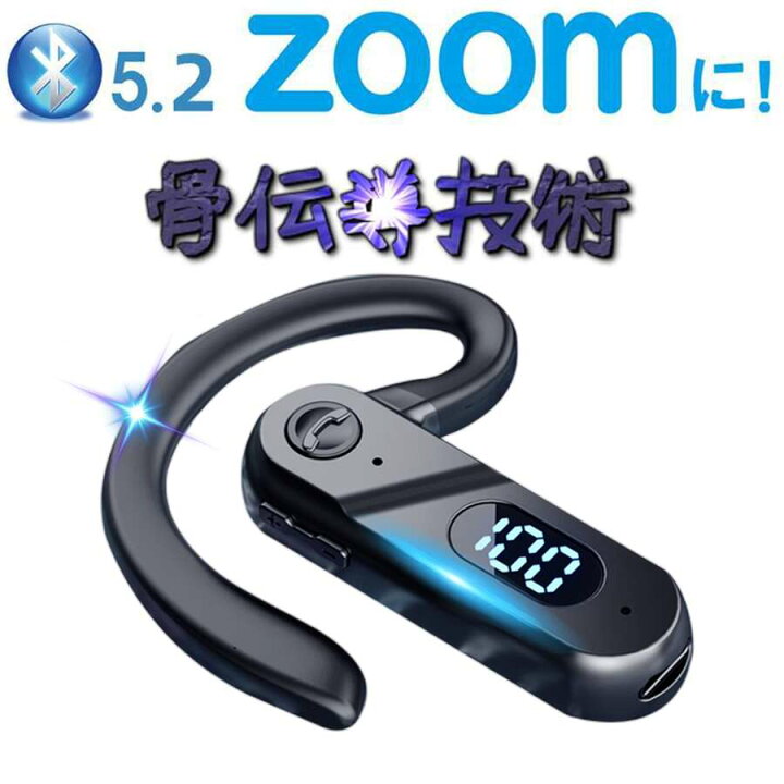 楽天市場】Bluetooth5.2 高音質 骨伝導イヤホン ワイヤレスイヤホン 骨 