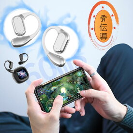 骨伝導イヤホン レビューで特典GET！Bluetooth5.3 高音質 骨伝導イヤホン 生活防水 会議/在宅勤務/散歩/スポーツにおすすめ 快適 音漏れ防止耳掛け式 骨伝導イヤホン ワイヤレスイヤホン 骨伝導 ヘッドホン Bluetooth イヤホン マイク付き ワイヤレス イヤホン スポーツ