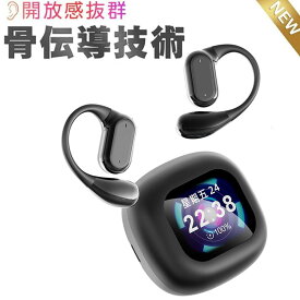 レビューで特典GET！骨伝導イヤホン Bluetooth5.3 高音質 骨伝導イヤホン 生活防水 会議/在宅勤務/散歩/スポーツにおすすめ 快適 音漏れ防止耳掛け式 骨伝導イヤホン ワイヤレスイヤホン 骨伝導 ヘッドホン Bluetooth イヤホン マイク付き ワイヤレス イヤホン スポーツ