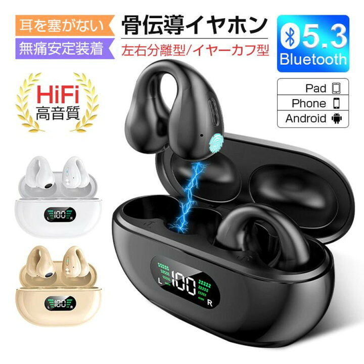 楽天市場】レビューで特典GET！骨伝導イヤホン Bluetooth5.3 高音質 骨 