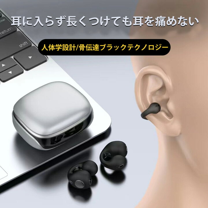 骨伝導イヤホン Bluetooth 高音質 ambieのように耳に挟むタイプ