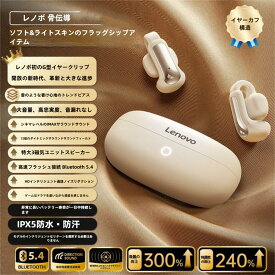 骨伝導イヤホン ごレビューで特典GET！Bluetooth5.3 高音質 骨伝導イヤホン 生活防水 会議/在宅勤務/散歩/スポーツにおすすめ 快適 音漏れ防止耳掛け式 骨伝導イヤホン ワイヤレスイヤホン 骨伝導 ヘッドホン Bluetooth イヤホン マイク付き ワイヤレス イヤホン スポーツ