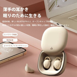 横寝上手イヤホン 【耳に負担をかけにくい】 超軽量2g 横向き寝 ノイズキャンセリング 睡眠 寝ホン 痛くない ワイヤレス 睡眠用イヤホン Bluetooth 寝ながら 完全ワイヤレスイヤホン ミニサイ