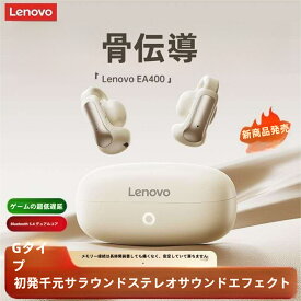 【レノボ 骨伝導イヤホン ワイヤレス 耳をふさがない】イヤカフ型のイヤホン ワイヤレスイヤホン bluetooth5.4 快適 音漏れ防止耳掛け式 bluetooth イヤホン ノイズキャンセリング 重低音 長時間 両耳 片耳 Type‐C急速充電 Siri対応 多機能タッチボタン操作 マイク内蔵