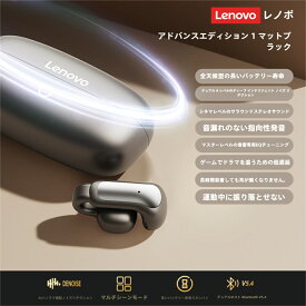 【レノボ 骨伝導イヤホン ワイヤレス 耳をふさがない】イヤカフ型のイヤホン ワイヤレスイヤホン bluetooth5.4 快適 音漏れ防止耳掛け式 bluetooth イヤホン ノイズキャンセリング 重低音 長時間 両耳 片耳 Type‐C急速充電 Siri対応 多機能タッチボタン操作 マイク内蔵