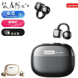 純正 Lenovo 【骨伝導 イヤホン イヤーカフ Bluetooth6.0 残量表示】イヤカフ型のイヤホン ワイヤレスイヤホン 快適 音漏れ防止耳掛け式 bluetooth イヤホン ノイズキャンセリング 重低音 長時間 両耳 片耳 多機能タッチボタン操作 マイク内蔵