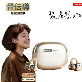 純正 Lenovo 【骨伝導 イヤホン イヤーカフ Bluetooth6.0 残量表示】イヤカフ型のイヤホン ワイヤレスイヤホン 快適 音漏れ防止耳掛け式 bluetooth イヤホン ノイズキャンセリング 重低音 長時間 両耳 片耳 多機能タッチボタン操作 マイク内蔵