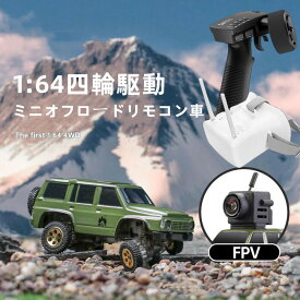 FPV車 磁気カメラ付き ゴーグル付き マイクロリモコンカー 1/64 4WD LEDライト付き マイクロリモコン 車両モデル おもちゃ カメラ付きリモコン車 マイクロFPV車 磁気効果のカメラ ラジコンカー オフロード コンパクト
