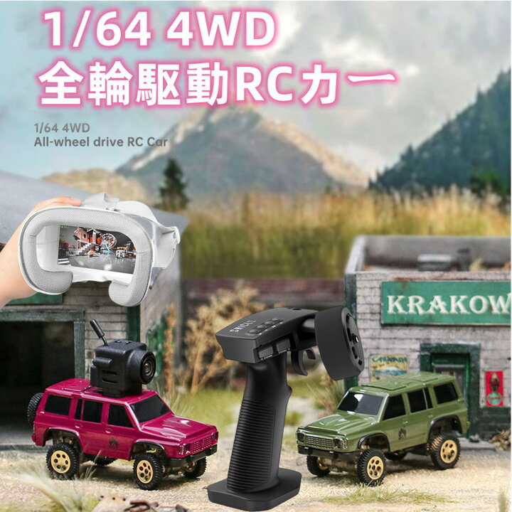 楽天市場】FPV車 磁気カメラ付き ゴーグル付き マイクロリモコンカー 1 