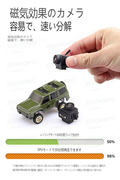 楽天市場】FPV車 磁気カメラ付き ゴーグル付き マイクロリモコンカー 1 