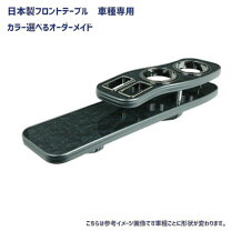 楽天市場】mh22s フロント テーブルの通販