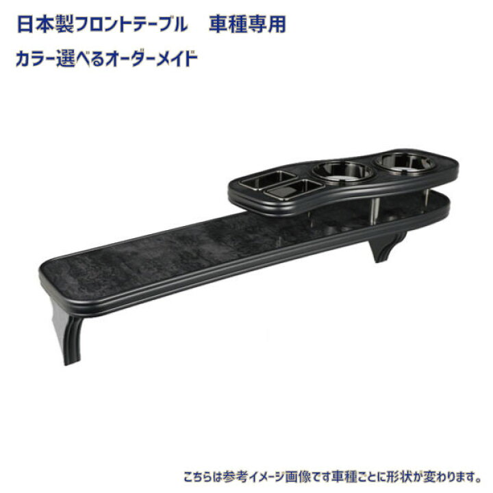 楽天市場】日本製テーブル トヨタ アルファード ヴェルファイア 20系 