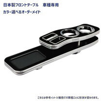 楽天市場】la150s フロントテーブルの通販