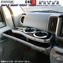 楽天市場】エブリィ フロントテーブル 17vの通販