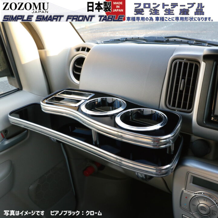 楽天市場】日本製テーブル スズキ エブリィワゴン 
