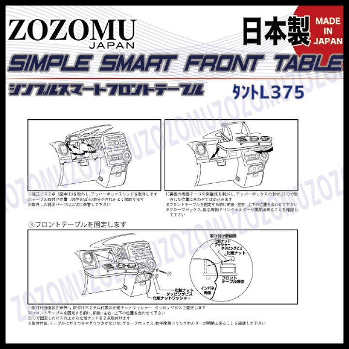 楽天市場 日本製テーブル ダイハツ タント カスタム共通 ｔａｎｔｏ L375s L385s 07 12 17 13 09 16 ドリンク ホルダー フロントテーブル ナビ カウンター インテリア カー用品 キャンプ 内装 モニター 携帯 スマートホン スマホ ホルダー Zozomu 楽天市場店
