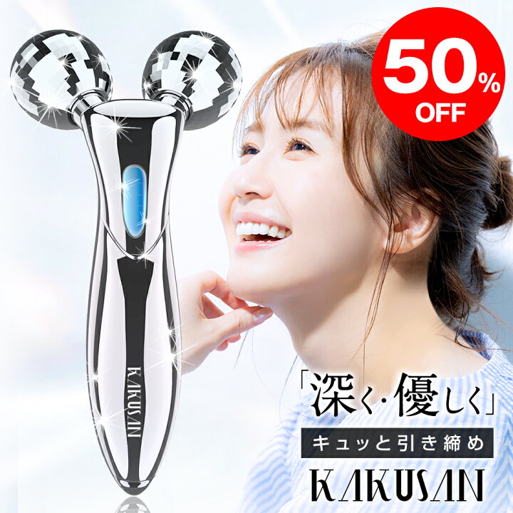 楽天市場】【半額&POINT5倍で3320円】美顔器 美顔ローラー 1年保証 マイクロカレント 美容ローラー リフトアップ 微弱電流 防水仕様 充電不要 全身用 フェイスローラー ボディローラー Y字型 ミニ 防水 小顔ローラー 美容グッズ KAKUSAN プレゼント ギフト 敬老の日 送料 ... 楽天市場】【半額&POINT5倍で3320円】美顔器 美顔ローラー 1年保証 マイクロカレント 美容ローラー リフトアップ 微弱電流 防水仕様 充電不要 全身用 フェイスローラー ボディローラー Y字型 ミニ 防水 小顔ローラー 美容グッズ KAKUSAN プレゼント ギフト 敬老の日 送料 ...