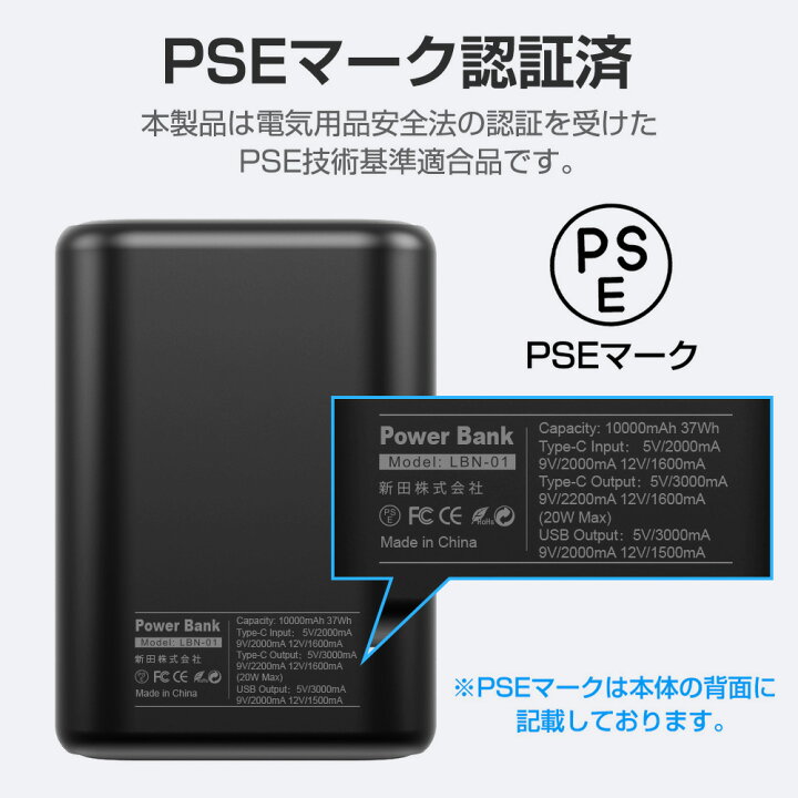 楽天市場】【クーポンで2080円】2022新発売 モバイルバッテリー 10000mAh 超小型 Lettop 20W急速充電 PD出力対応 軽量 超小型 急速充電 Type-C/Type-B 持ち運び充電器 スマホ充電器 携帯便利 残量表示 バッテリー 防災グッズ iPhone/iPad/ Android PSE認証済 ブラック ... 楽天市場】【クーポンで2080円】2022新発売 モバイルバッテリー 10000mAh 超小型 Lettop 20W急速充電 PD出力対応 軽量 超小型 急速充電 Type-C/Type-B 持ち運び充電器 スマホ充電器 携帯便利 残量表示 バッテリー 防災グッズ iPhone/iPad/ Android PSE認証済 ブラック ...