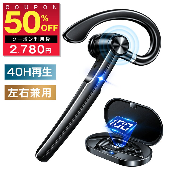 楽天市場 クーポンで2780円 Bluetooth ヘッドセット 片耳 耳掛け Bluetooth イヤホン Anero Bluetooth5 0 ワイヤレスイヤホン 40時間連続使用 ハンズフリー通話 Hi Fi高音質 マイク内蔵 ビジネス ヘッドセット 耳掛け型 ブルートゥース イヤホン 左右耳兼用