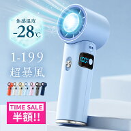 【クーポンで1,180円～】＼楽天1位／ 1秒冷却 ハンディファン 冷却プレート 2026 199段階強力冷風 超大風…