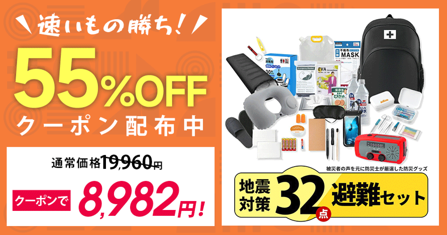キャンプ・レジャー・防災関連グッズ 防災グッズ セット サバイバル ツール 7点セット アウトドア