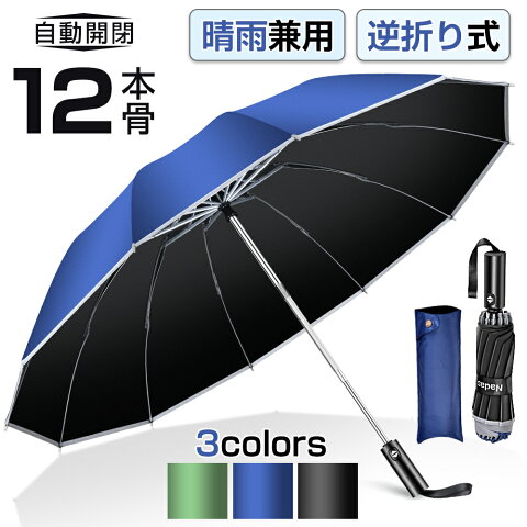 風に強い折り畳み傘｜耐風！メンズ向け丈夫な折りたたみ傘のおすすめはどれ？