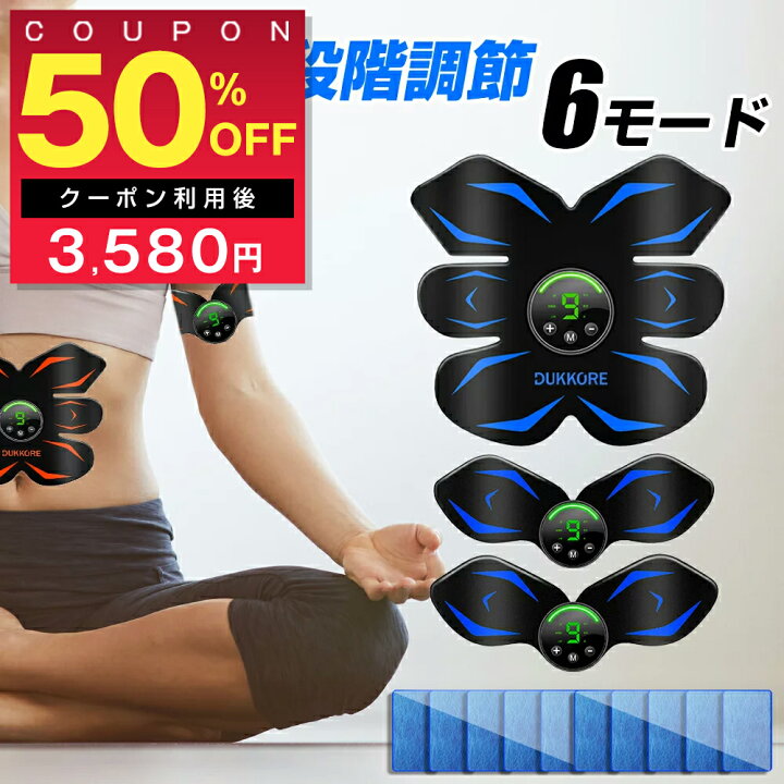 楽天市場 半額クーポンで3580円 Ems 腹筋ベルト Dukkore 腹筋トレーニング 腹筋 エクササイズ Ems ジェルシート10枚付き パッド 腹筋 9段階調節 マシン 腹筋トレ 液晶表示 お腹 二の腕 太もも ダイエット器具 引き締め ジェルシート10枚付き 男女兼用 在宅勤務対策