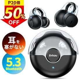 【クーポン&P20倍で⇒実質2,064円】「楽天1位」 ワイヤレスイヤホン bluetoothイヤホン 耳を塞がない イヤホン 耳掛け 開放式 Bluetooth5.3 ノイズキャンセリング 装着感ゼロ Hi-Fi音質 ブルートゥースイヤホン 自動ペアリング 骨伝導イヤホン iPhone/Android