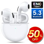 ＼半額クーポンで⇒2,350円／【総合ランキング1位】 ワイヤレスイヤホン Bluetooth5.3 小型 bluetooth イヤホン Hi-Fi高音質 ノイズキャンセリング マイク 24時間連続 ブルートゥース イヤホン コンパクト 超軽量 IPX6防水 ハンズフリー 通話 iPhone/Android 無線 送料無料