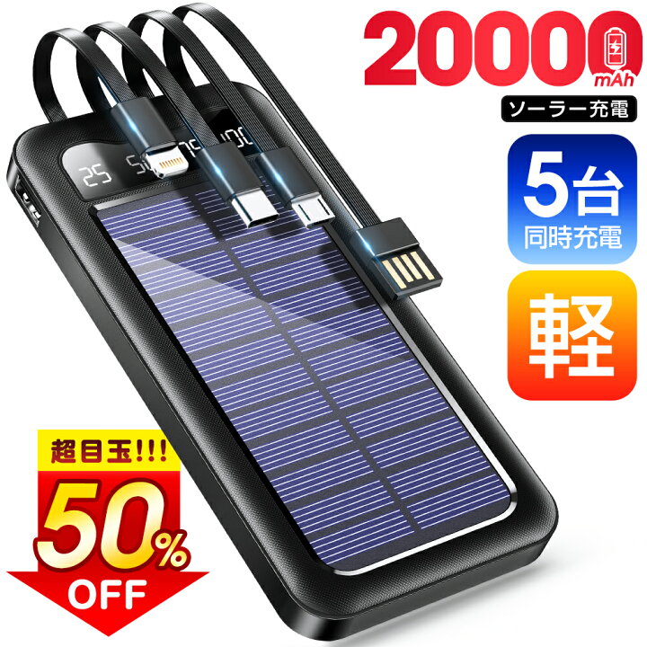楽天市場】☆半額!!＼最安2,286円←クーポンで／「楽天1位」 ソーラー  