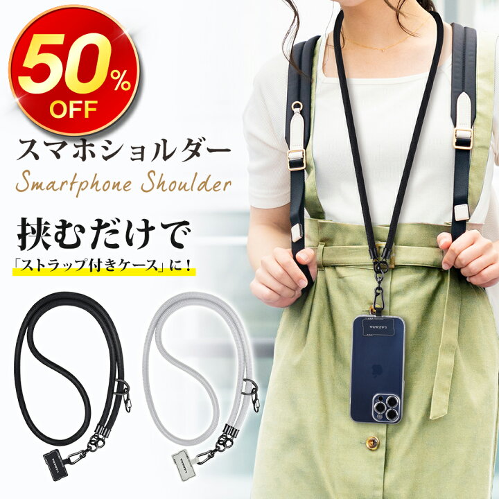 楽天市場】☆半額!!【1,090円←赤字クーポンで】 スマホショルダー 