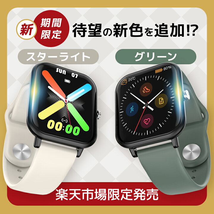 楽天市場】【クーポンで2,590円〜】＼楽天1位／ スマートウォッチ 