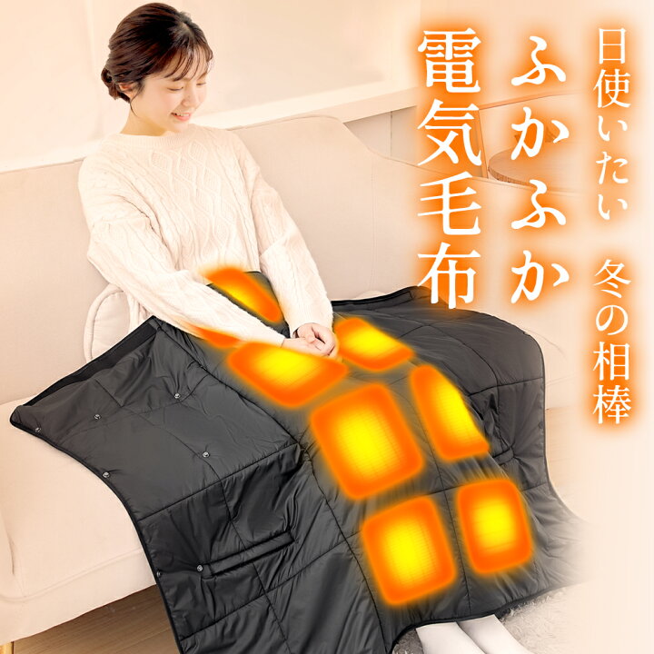 楽天市場】【クーポンで3,980円〜】＼楽天1位／ 電気ひざ掛け 掛け敷き 
