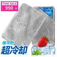 即納!!【1点1,210円〜 クーポンで】保冷剤 ステンレス 最強 ステンレス保冷剤 驚きの保冷力 長時間冷却 …