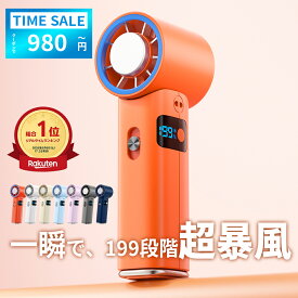 【衝撃980円～クーポンで】「楽天総合1位」 ハンディファン 冷却プレート 超暴風 -28℃ 瞬間冷却 手持ち扇風機 7000mAh 熱中症対策 扇風機 199段階風量 折りたたみ 超強風 超軽量 手持ち 卓上 携帯扇風機 静音 多機能 小型 軽量 充電式 ミニ扇風機 ハンディ扇風機