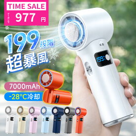 【クーポンで2,644円!!】『超暴風・199段階』 ハンディファン 冷却プレート 超高速暴風 -28℃ 瞬間冷却 静音 手持ち扇風機 ハンディーファン 手持ち/首掛け/卓上/吊り下げ6way 24時間持続 熱中症対策 扇風機 7000mAh 折りたたみ 携帯扇風機 小型 軽量 充電式