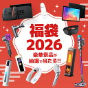 総額30万円以上相当・ 福袋 2026 ＼超豪華景品が抽選で当たる！／【楽天1位】 3点以上 スチームアイマッサージャー リ…