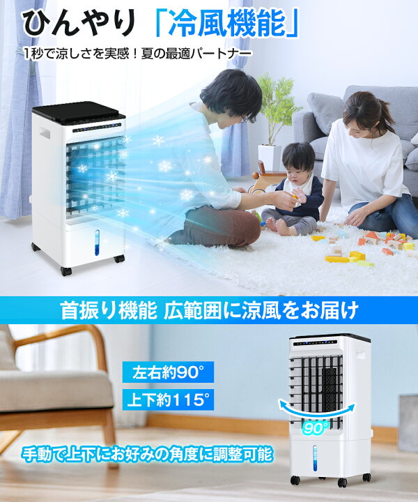 楽天市場】【50%OFFで⇒実質11,210円】 冷風機 7.5L大容量1秒冷却  