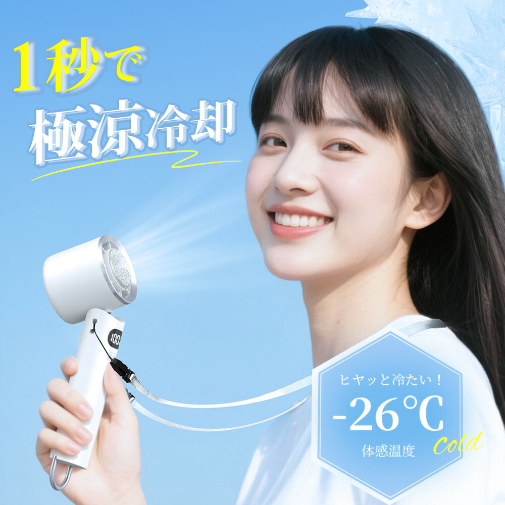 \クーポンで⇒3,280円/【1秒冷却】ハンディファン冷却プレート静音6800mAh28時間連続稼働扇風機卓上手持ち扇風強風瞬間冷却小型超軽量無段階風量調整100段階携帯扇風機静音ポータブル扇風機涼しい冷感強力小型充電式熱中症対策かわいい送料無料