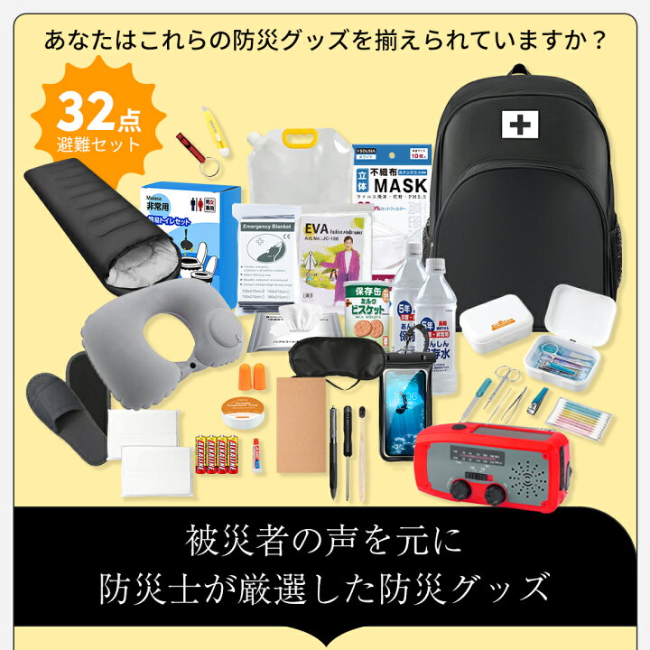楽天市場】楽天1位・半額!!＼最安8,982円☆衝撃クーポンで／【32点 